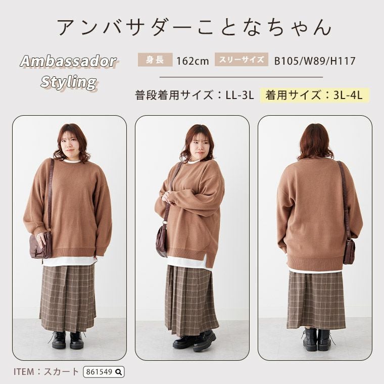 大きいサイズ 新色追加!! 寒くない冬こそ活躍！ 1枚で完結 スウェット