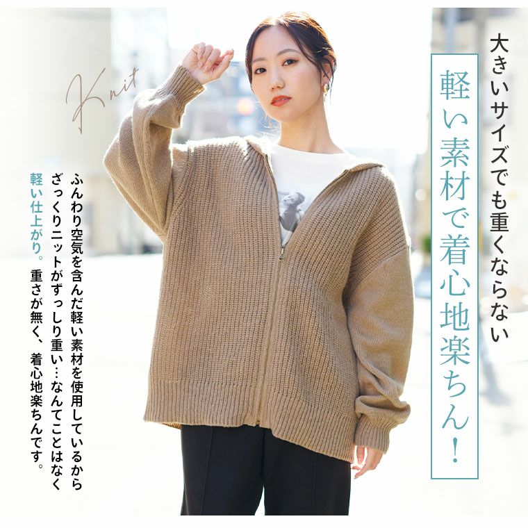 大きいサイズ 編地切替え・ニット ジップパーカー | 大きいサイズの