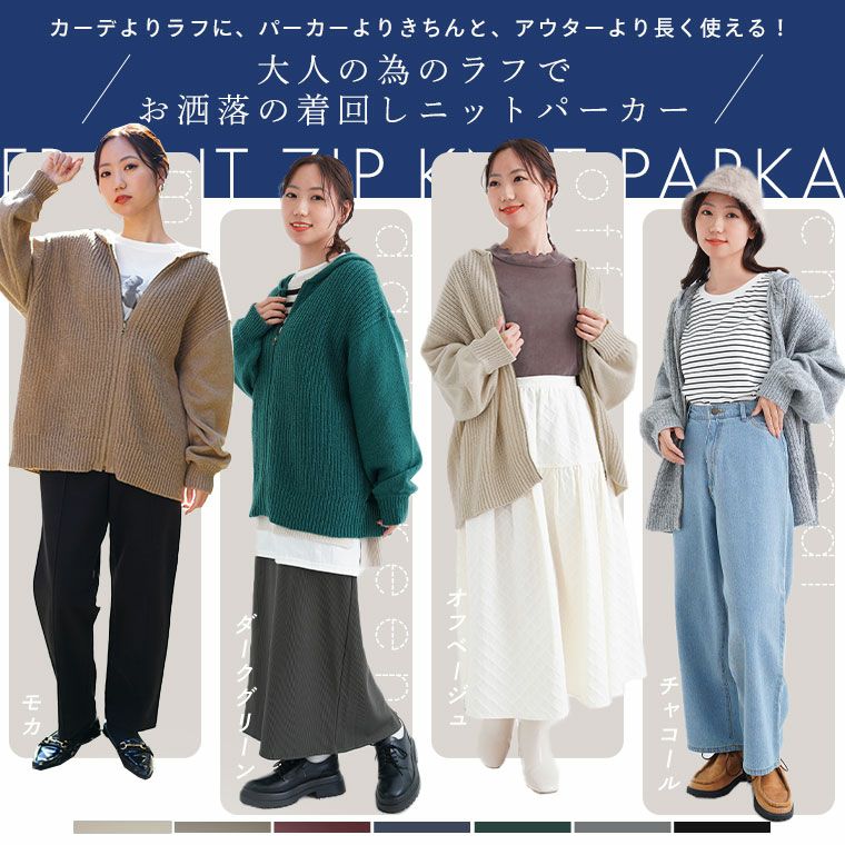 大きいサイズ 編地切替え・ニット ジップパーカー | 大きいサイズの