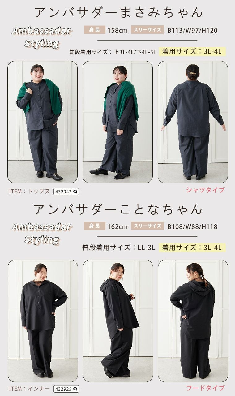 大きいサイズ 春まで着られて 使い方無限大 着映え確実 セットアップ