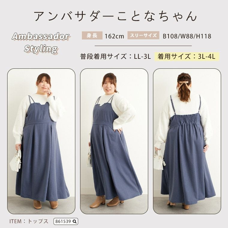 大きいサイズ 美人に華奢魅せ ふんわりツイル 細魅せ美人 フレア