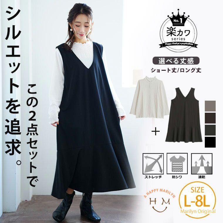 大きいサイズ スポッと着られる！！ ”楽かわ”シリーズ！ 膨れ長袖