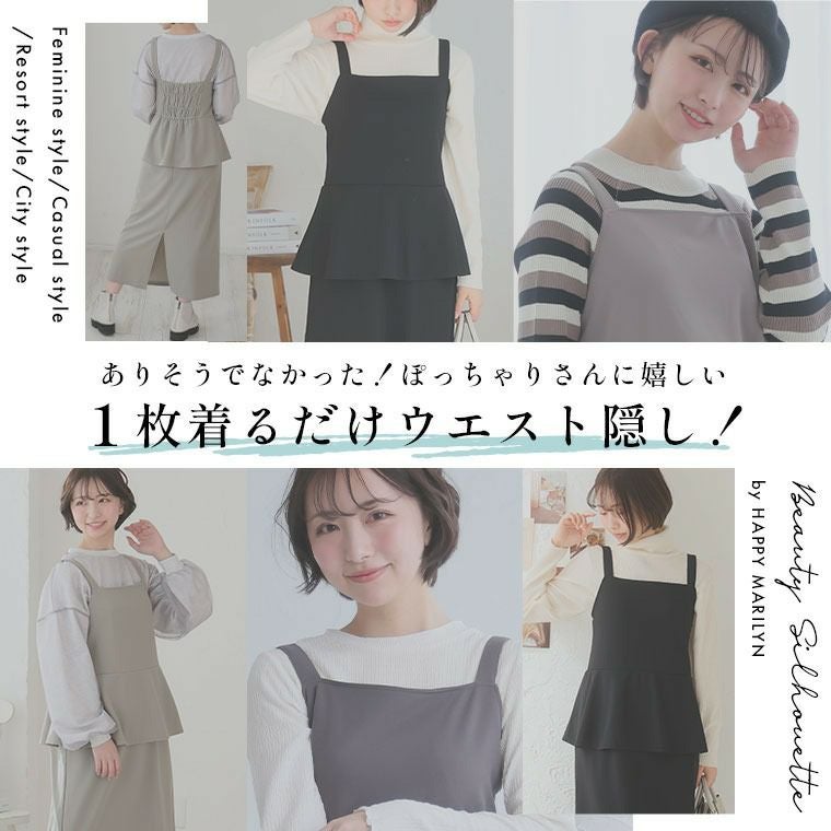 大きいサイズ 新色追加!! スポッと着られる！！ ”楽かわ”シリーズ