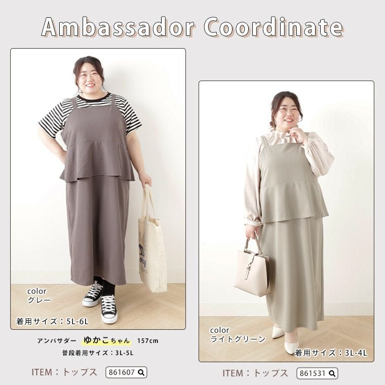 大きいサイズ 新色追加!! スポッと着られる！！ ”楽かわ”シリーズ