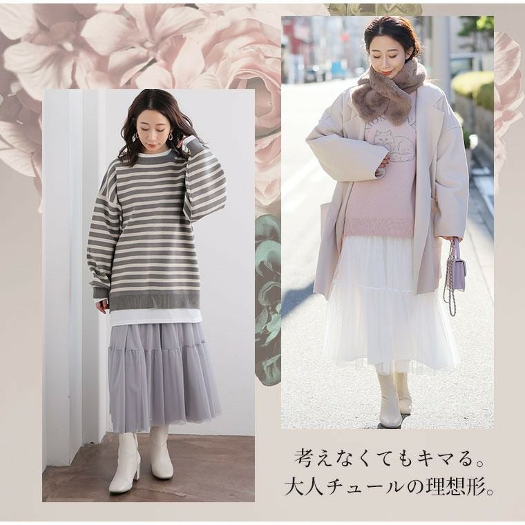 大きいサイズ 華やか チュール ティアード スカート | 大きいサイズの