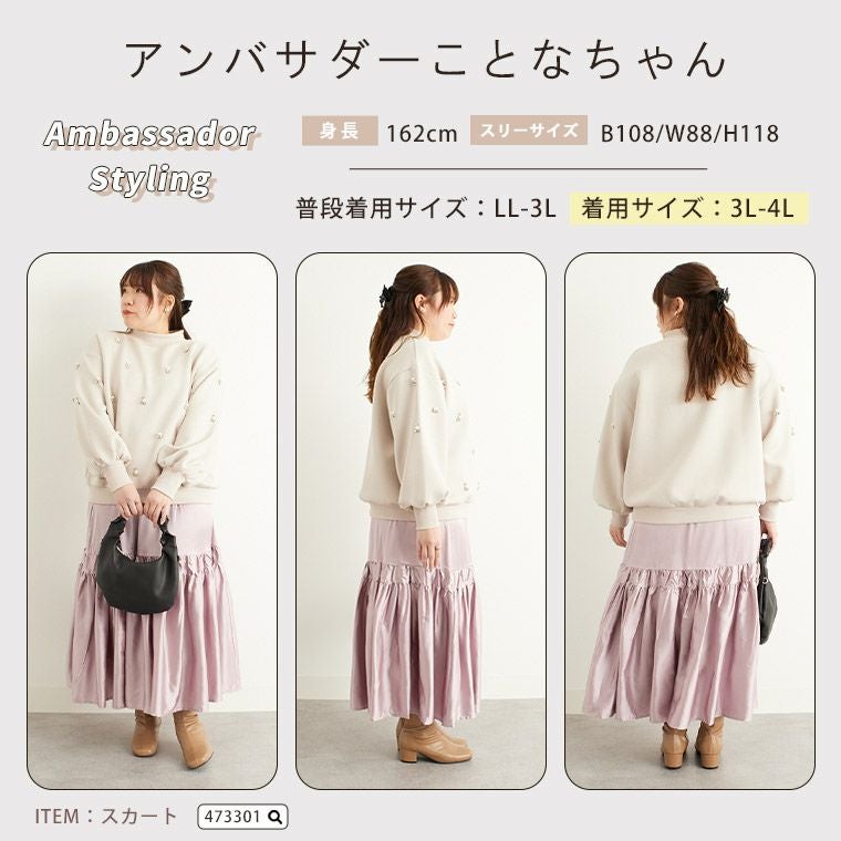 春物まとめ売り　3Lサイズ 大きいサイズ 華やぎ美人なビジュー付き ダンボール プルオーバー