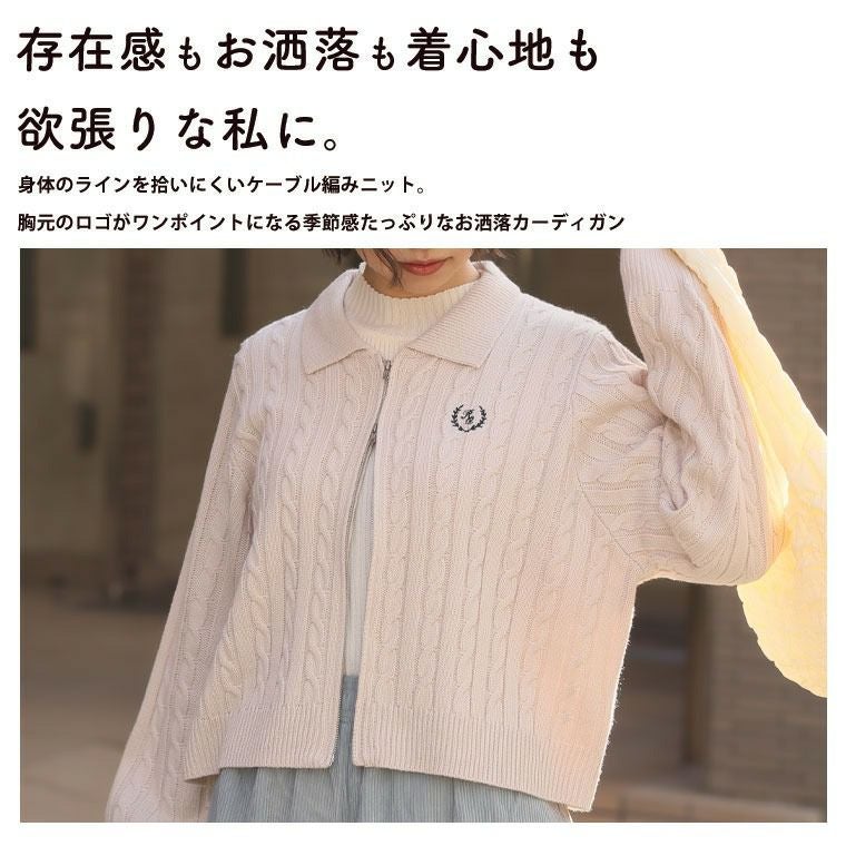 大きいサイズ ラク可愛 胸刺繍ケーブル編み ダブルジップ カーディガン