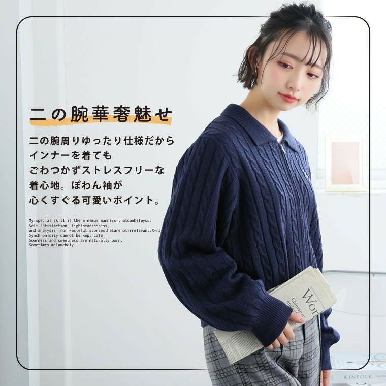 大きいサイズ ラク可愛 胸刺繍ケーブル編み ダブルジップ カーディガン