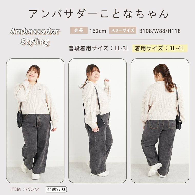 大きいサイズ ラク可愛 胸刺繍ケーブル編み ダブルジップ カーディガン