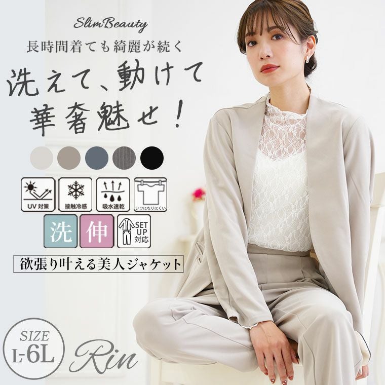 ジャケット・アウター rinrin 大きいサイズ Rin 綺麗のための嬉しい多機能 ストレッチ カットジョー