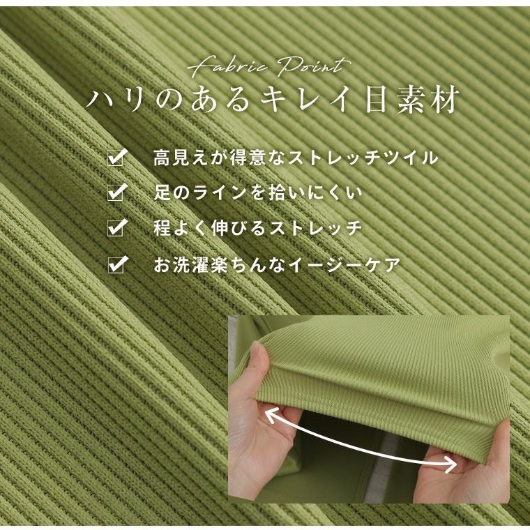 大きいサイズ Rin 美！ ストレッチ 細魅せ リブ タイトスカート