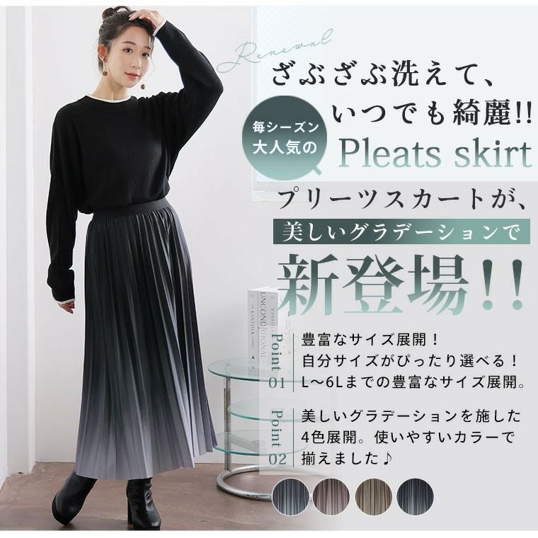 プリーツプリーズ♡極美品✨グラデーションロングスカート サイズ4 プリーツプリーズ♡極美品✨グラデーションロングスカート サイズ4