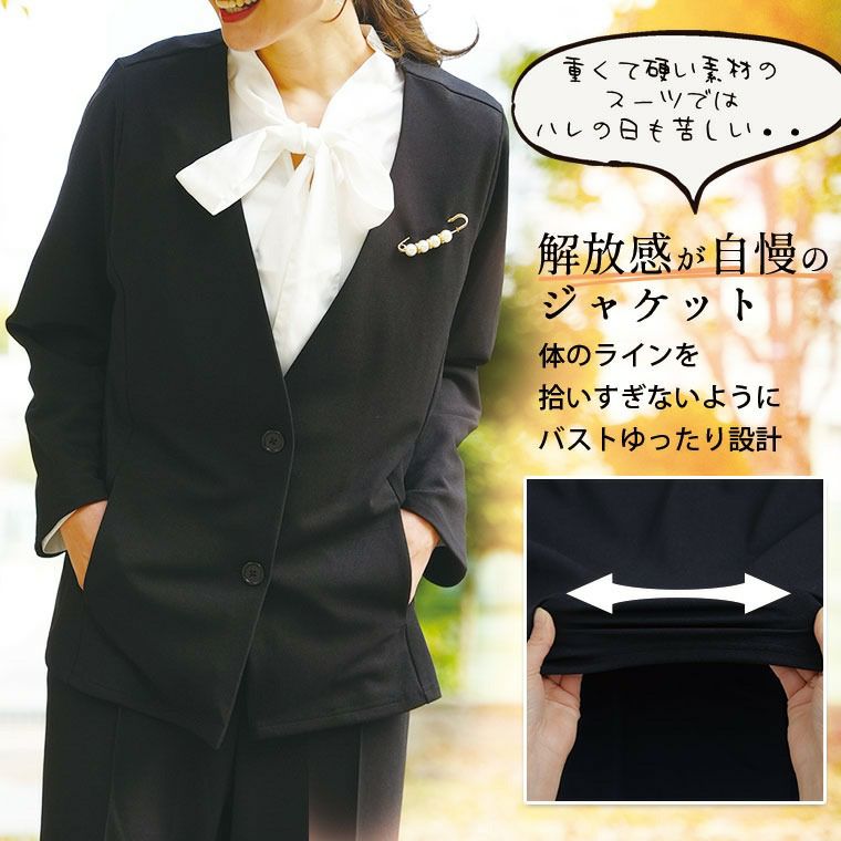 大きいサイズ ココハレシリーズ お家で洗える！ 柔らか ストレッチ素材