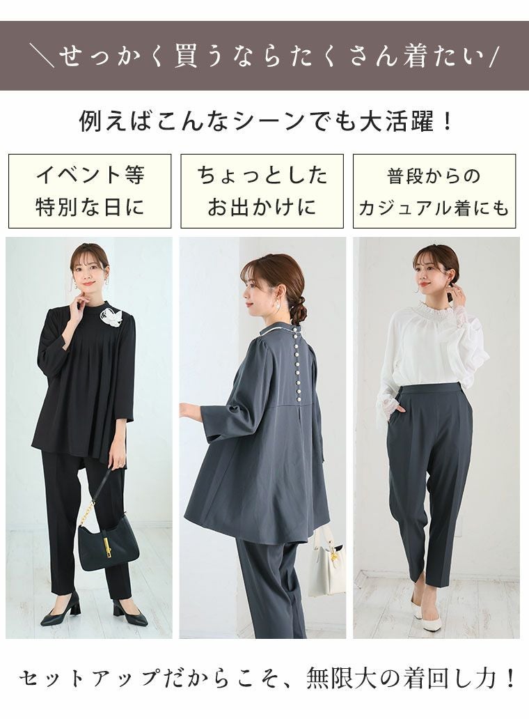 大きいサイズ ココハレシリーズ バックパール セットアップ