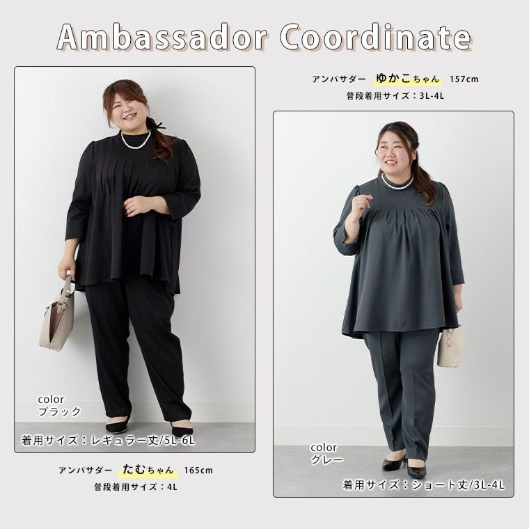 大きいサイズ ココハレシリーズ バックパール セットアップ