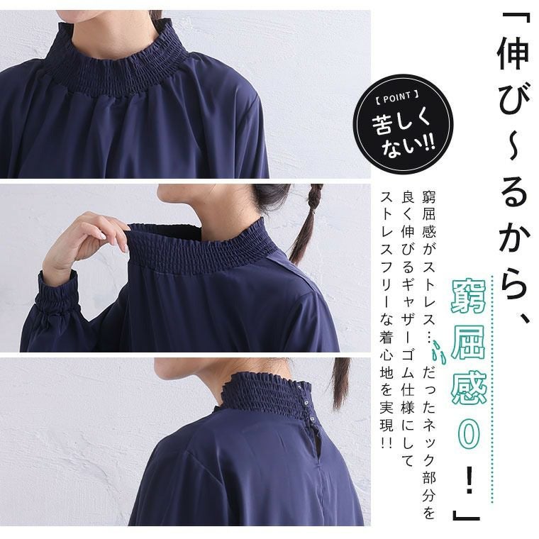 大きいサイズ 首元苦しくない！！ 襟元 緩やかギャザーたっぷり