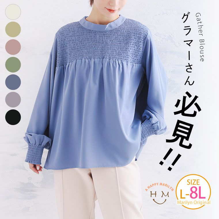 大きいサイズ 胸元苦しくない！！ ギャザー たっぷり ブラウス