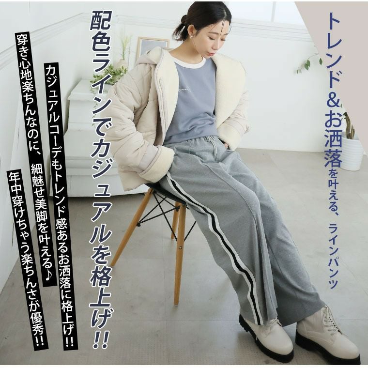ライン パンツ Side Line Pants サイドラインパンツ パンツ ANIECA