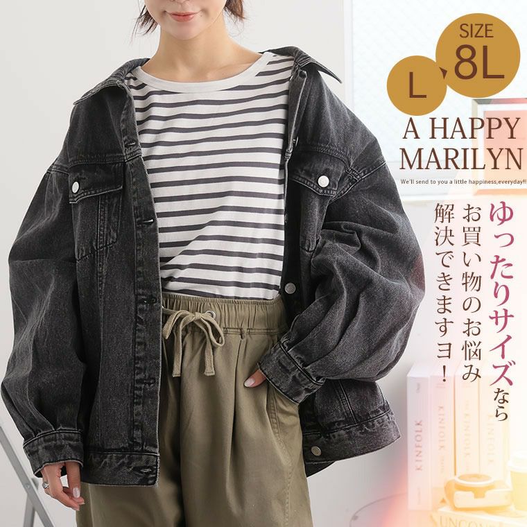 プラージュ デニムジャケット マリリン 大きいサイズ ゆったりシルエットの オーバーサイズ デニム ジャケット