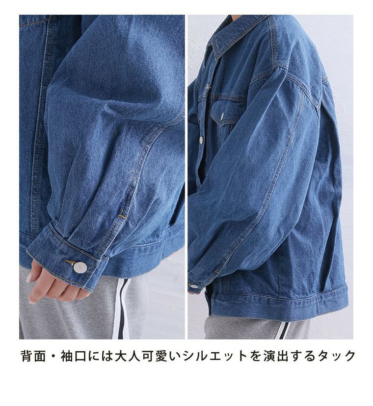 大きいサイズ ゆったりシルエットの オーバーサイズ デニム ジャケット