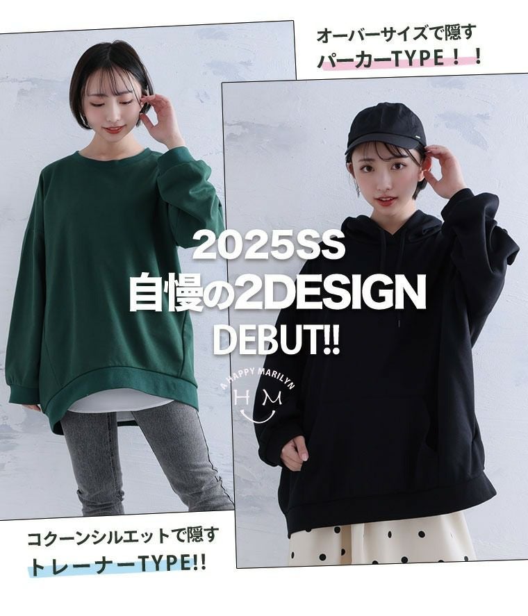 大きいサイズ トレーナー・パーカーから選べる！ お腹もお尻もすっぽり