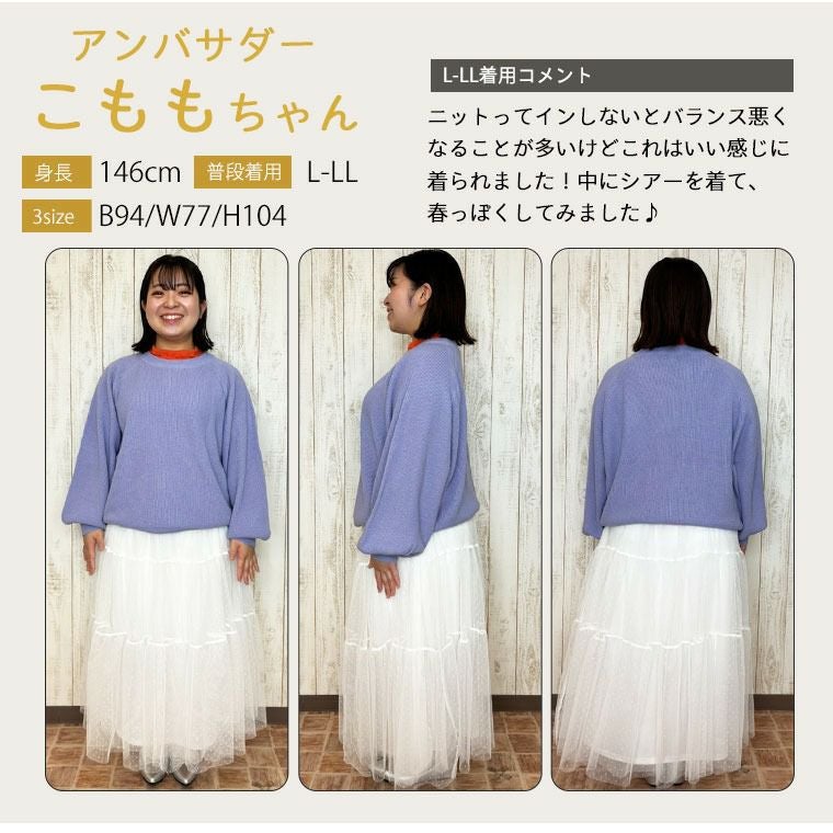 大きいサイズ 短丈でスタイルアップ トレンドスタイルが決まる 畦