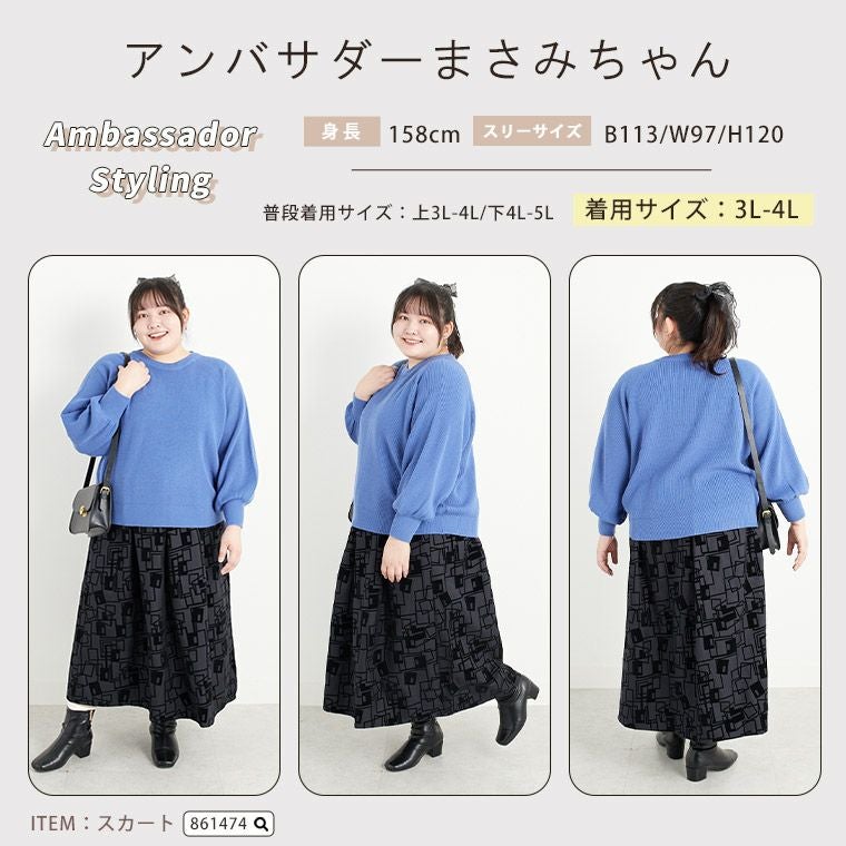 大きいサイズ 短丈でスタイルアップ トレンドスタイルが決まる 畦