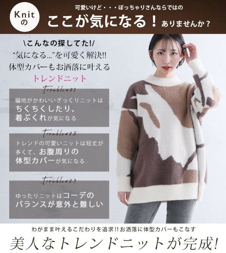 大きいサイズ 心地良い肌触り ふんわり シャギー ジャガード 配色