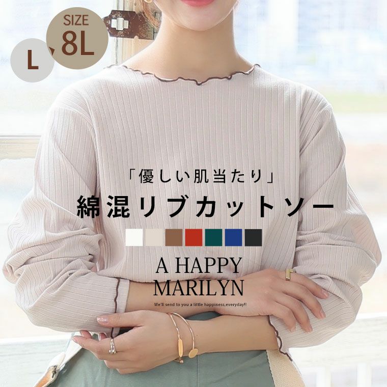 大きいサイズ 新色追加!! 綿タッチで極上の着心地 五分袖/長袖・クルー 