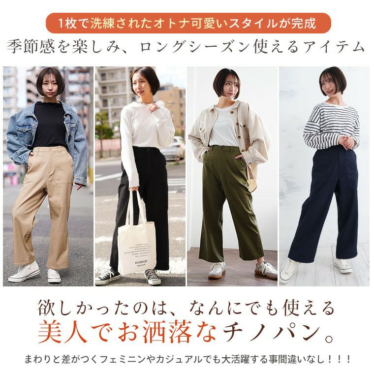 大きいサイズ 毎日穿く。 疲れ知らずの チノパンツ/ベイカーパンツ