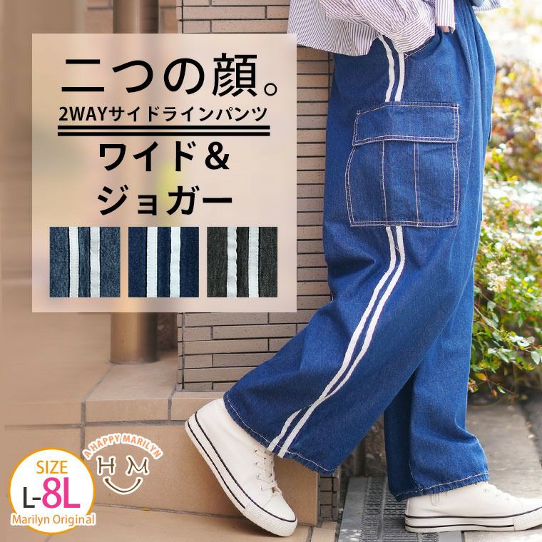 大きいサイズ デニム カーゴパンツ【ウェストゴム】 | 大きいサイズの