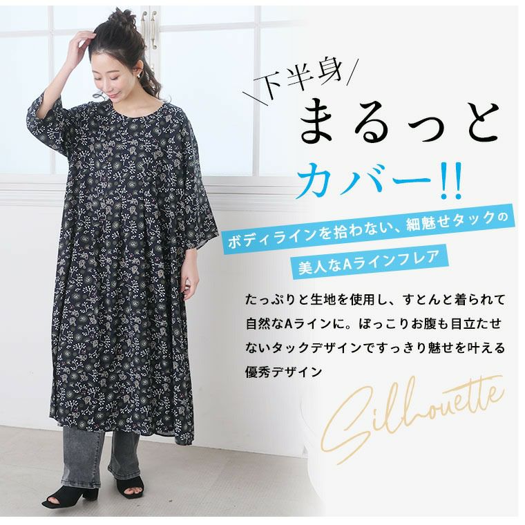 大きいサイズ ノースリーブ/七分袖 スラっと楽ちん ひんやり
