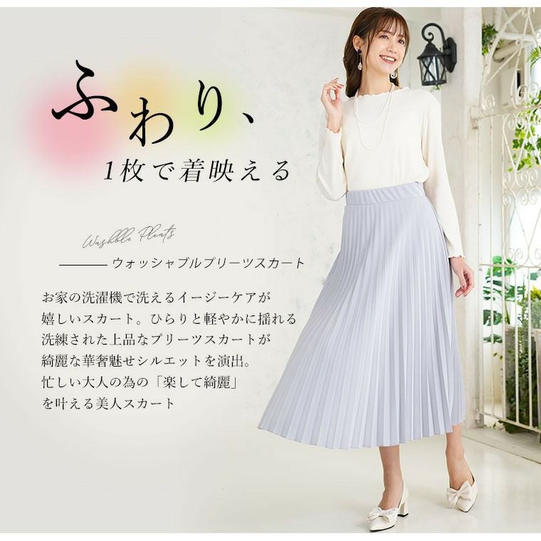 大きいサイズ Rin ざぶざぶ洗える！ アコーディオン プリーツスカート