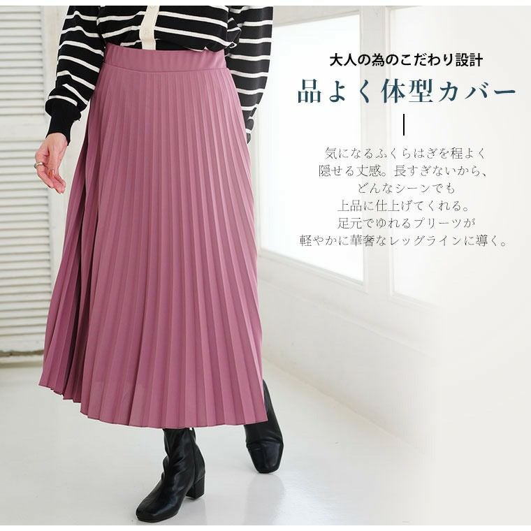 大きいサイズ Rin ざぶざぶ洗える！ アコーディオン プリーツスカート