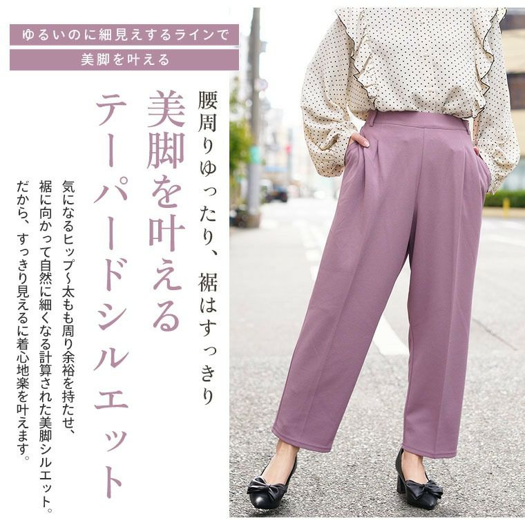 大きいサイズ 楽してキレイ！ 美シルエット ストレッチ ジェラート