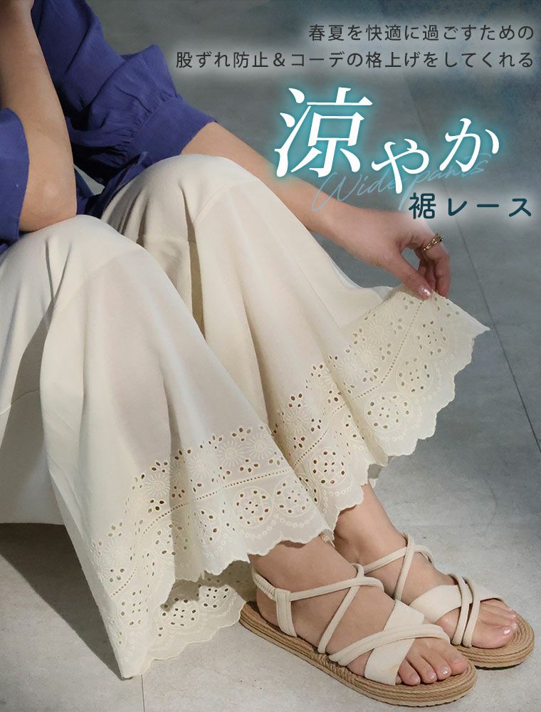 大きいサイズ 新色追加!! ワイドパンツ ぺチパンツ | 大きいサイズの