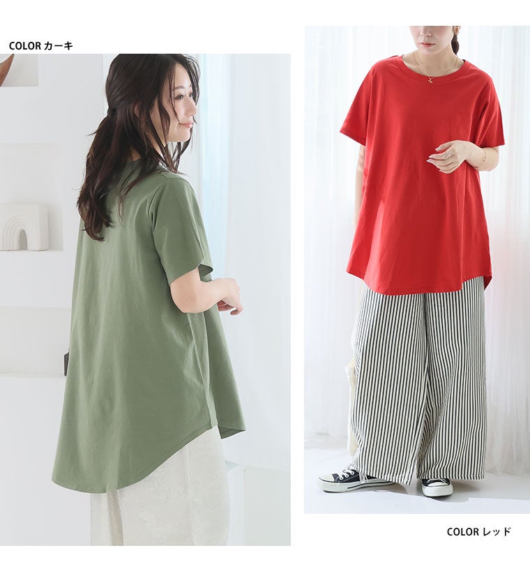 大きいサイズ 新色追加!! 魔法のお腹カバー 綿100 裾フレア Tシャツ