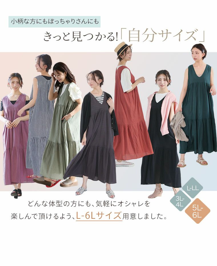 大きいサイズ 【風通るプレミアム】 ウエストギャザー Vネック