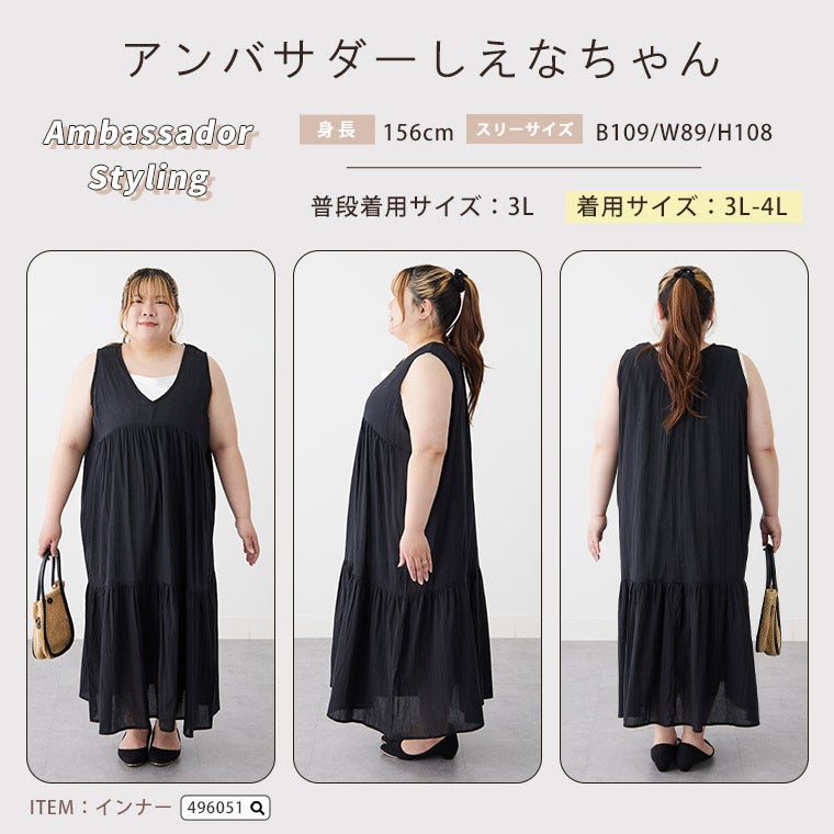 大きいサイズ 【風通るプレミアム】 ウエストギャザー Vネック