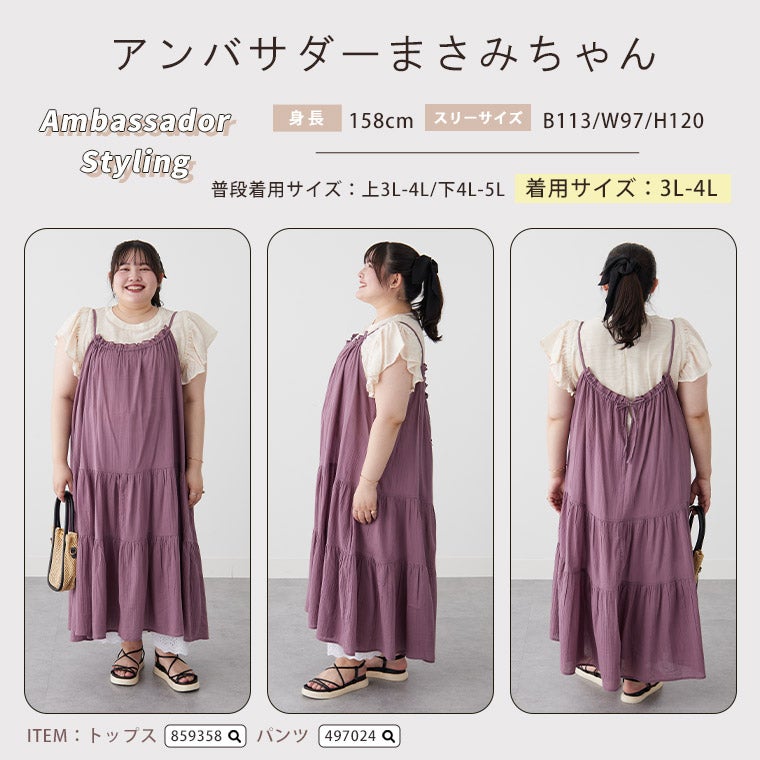 大きいサイズ 【風通るプレミアム】 ティアード切替え キャミ