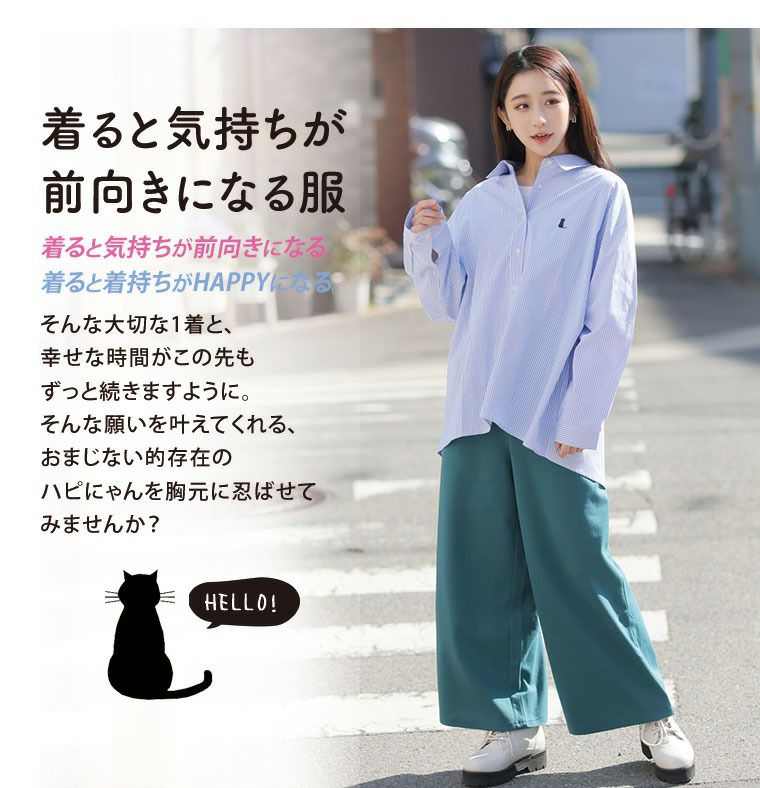 大きいサイズ ハピにゃん刺繍・颯爽と春めく ゆるサイズの カジュアル