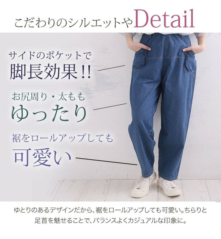 大きいサイズ 太もも周りが楽に穿ける サルエル デニムパンツ