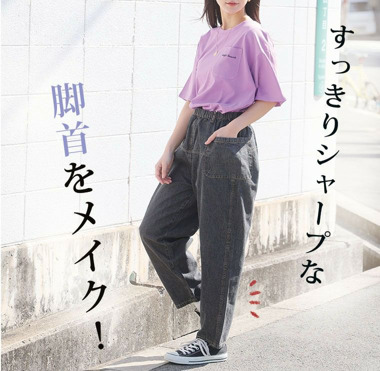 大きいサイズ 太もも周りが楽に穿ける サルエル デニムパンツ