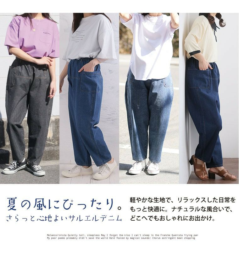 大きいサイズ 太もも周りが楽に穿ける サルエル デニムパンツ