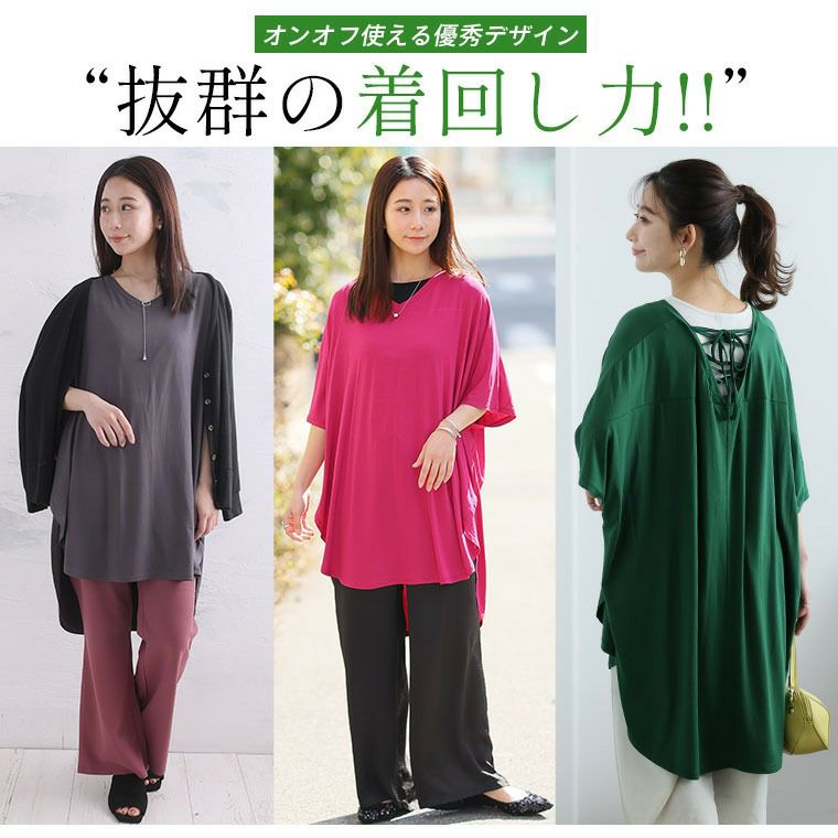 大きいサイズ 【TORORELAX】 バックレースアップ チュニック | 大きい