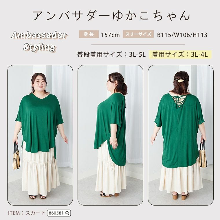 大きいサイズ 【TORORELAX】 バックレースアップ チュニック | 大きい