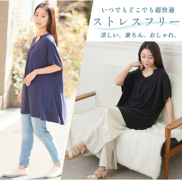 よっち195新品 裏起毛で暖か♪メッシュAラインチュニック(PU)(BL) 大きいサイズ 【TORORELAX】 Aライン切替 スキッパー チュニック
