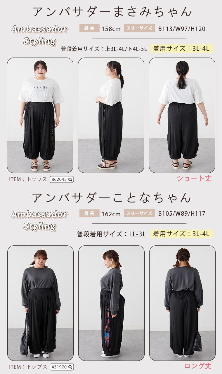 大きいサイズ 2丈から選べる サイドスリット 上品柄 ランタンパンツ