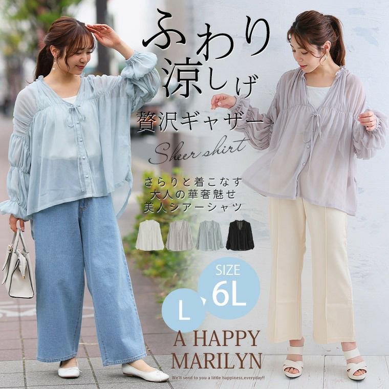 大きいサイズ 涼やか美人! ギャザーシフォン 楊柳ブラウス シアー 体型