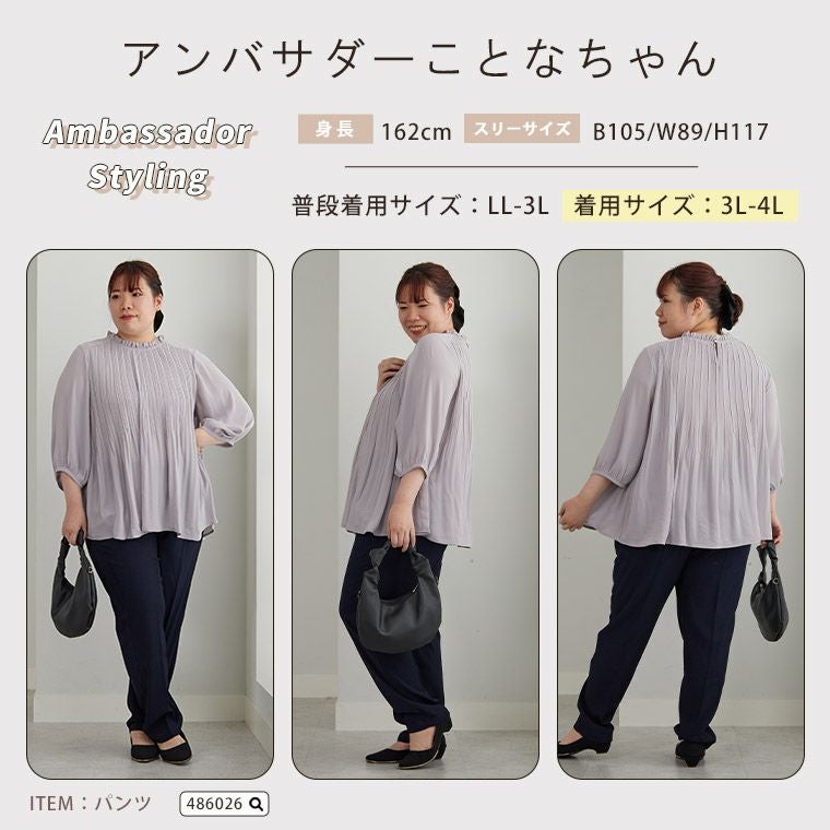 大きいサイズ 【プリーツで包み込む】 七分袖・総プリーツ ブラウス